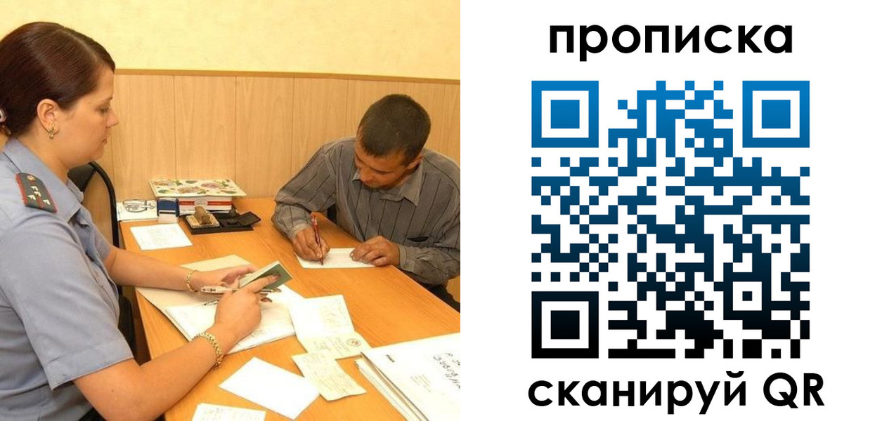 временная регистрация 2025 в Янауле