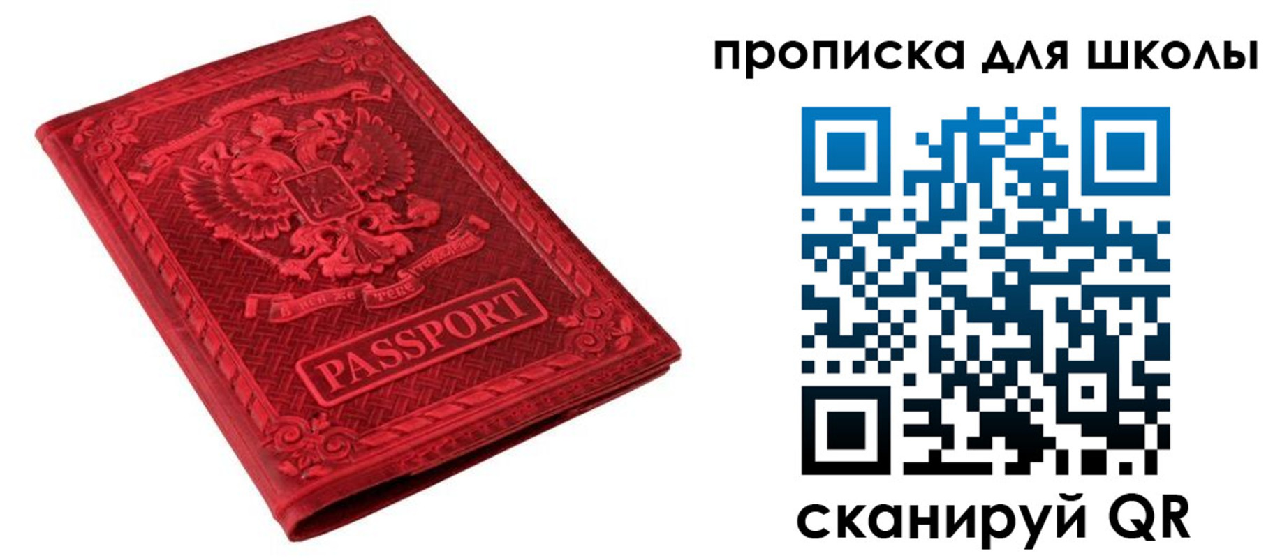 миграционный учет в Янауле