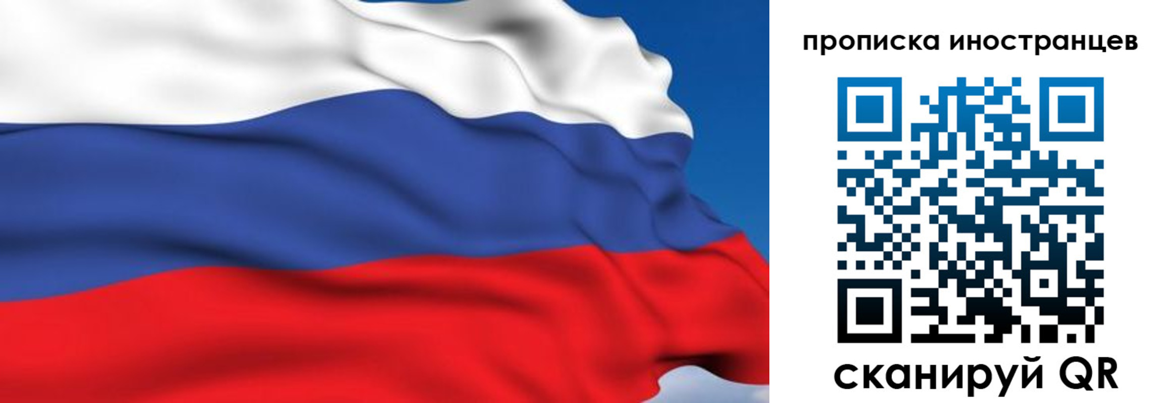 временная регистрация в квартире в Янауле